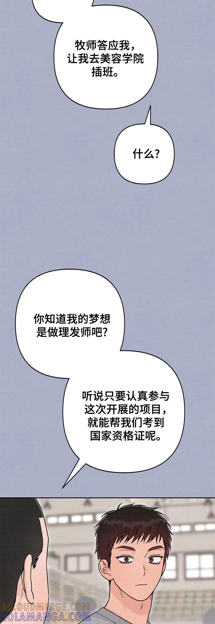 第116话-青春启示录-HAN SEO（第34张）