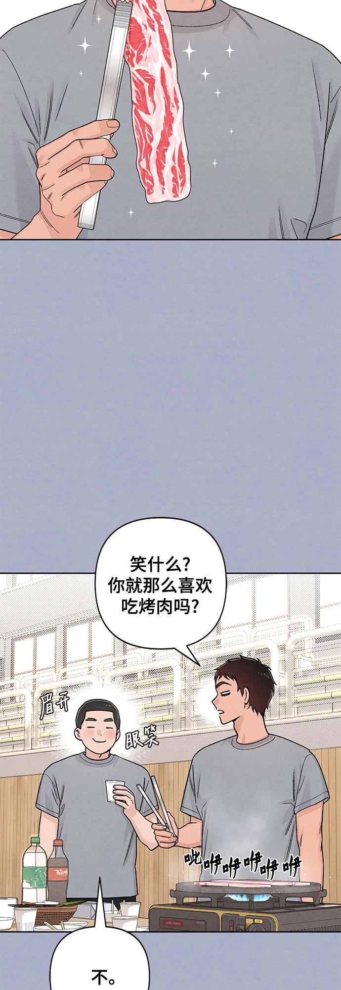 第116话-青春启示录-HAN SEO（第33张）