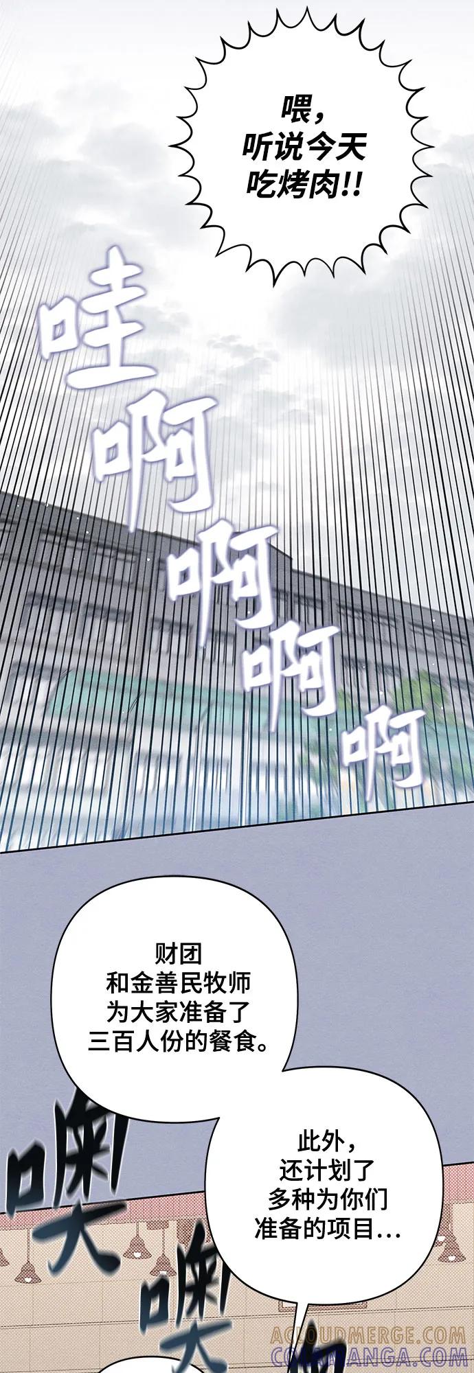 第116话-青春启示录-HAN SEO（第31张）