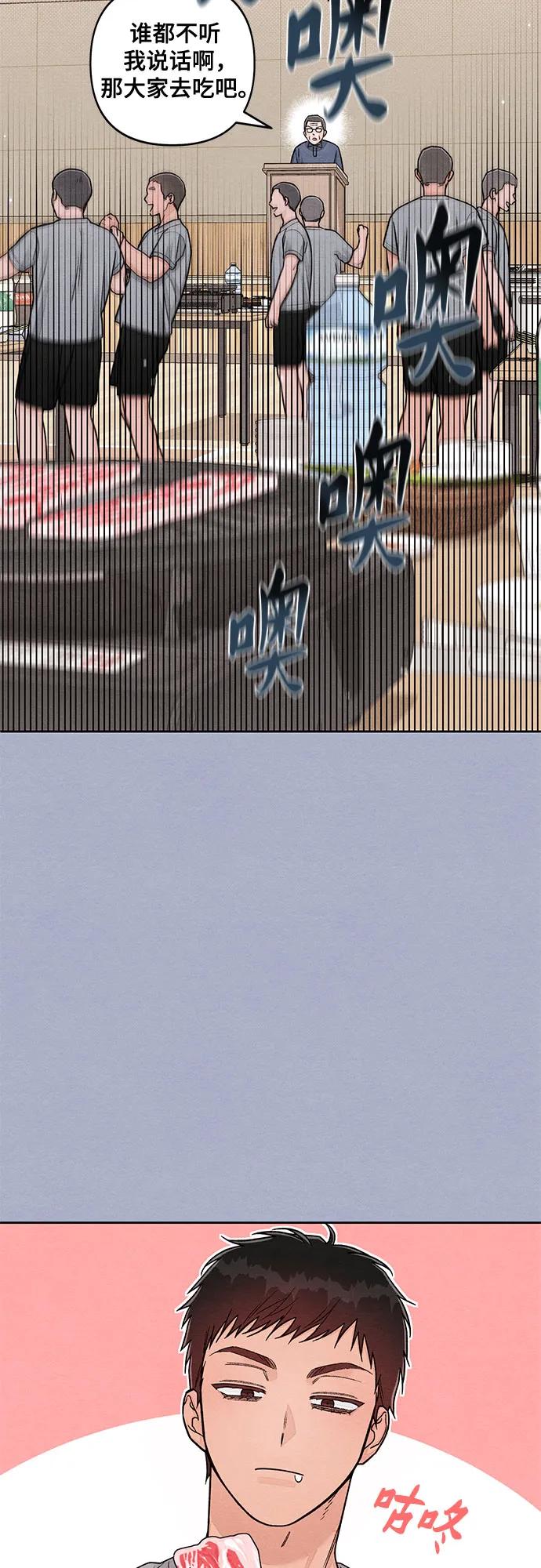 第116话-青春启示录-HAN SEO（第32张）