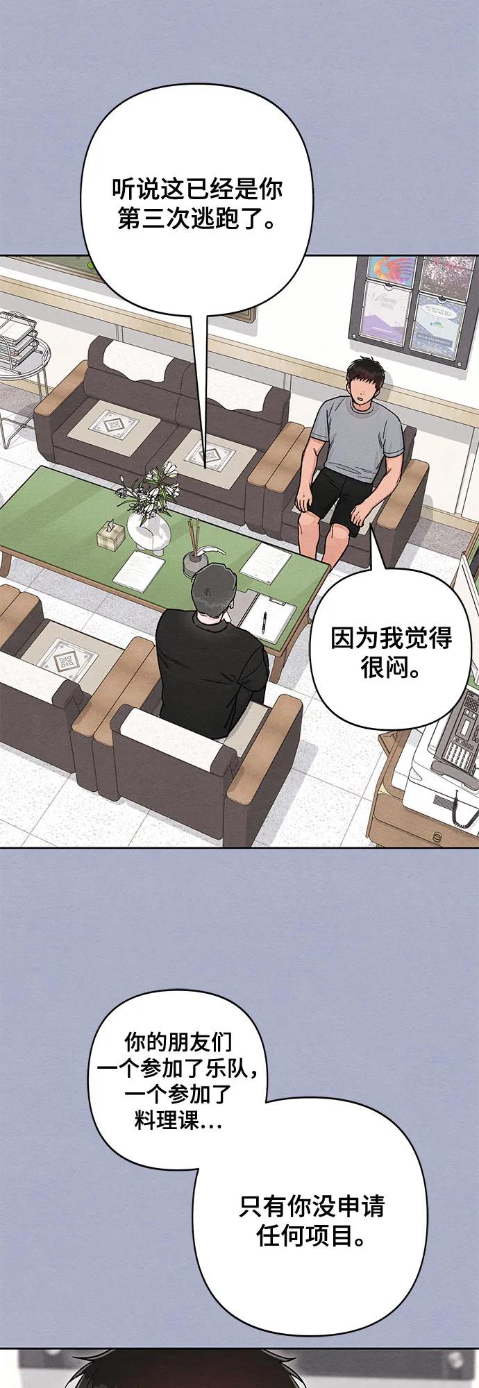 第116话-青春启示录-HAN SEO（第39张）
