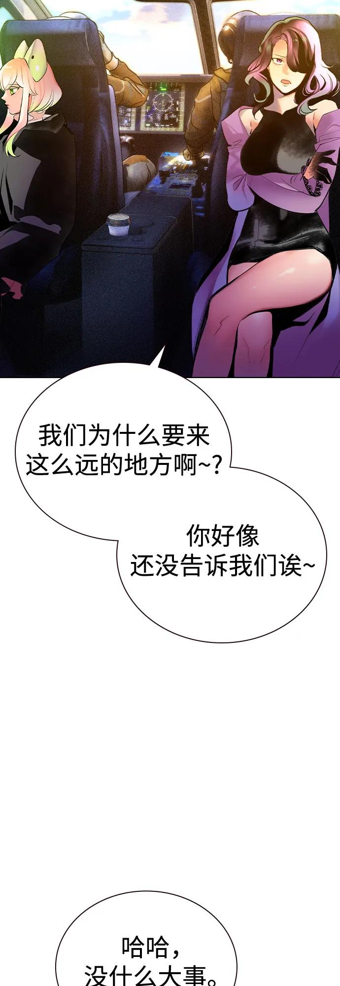 第2季第34话-丛林果汁-HYEONG EUN,JUDER（第26张）