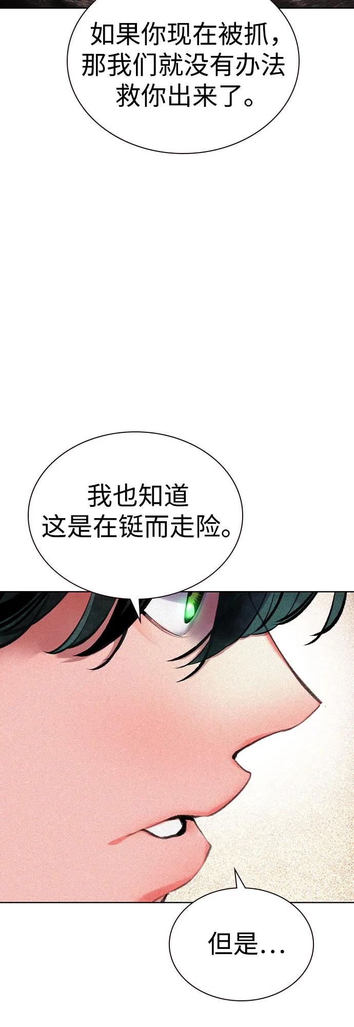 第2季第35话-丛林果汁-HYEONG EUN,JUDER（第17张）