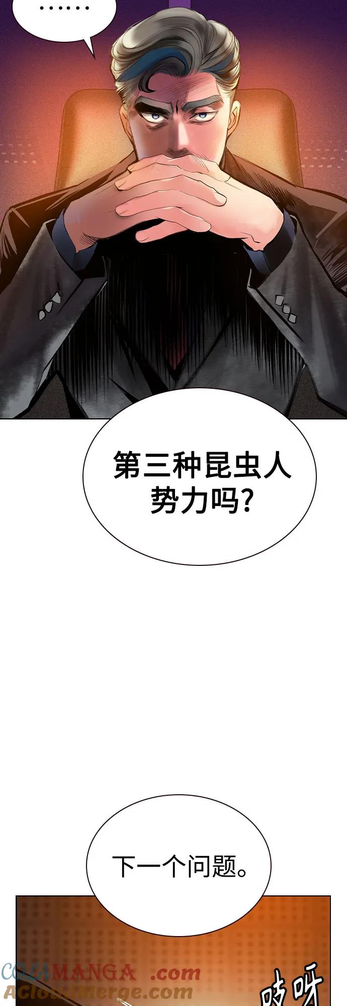 第2季第35话-丛林果汁-HYEONG EUN,JUDER（第34张）