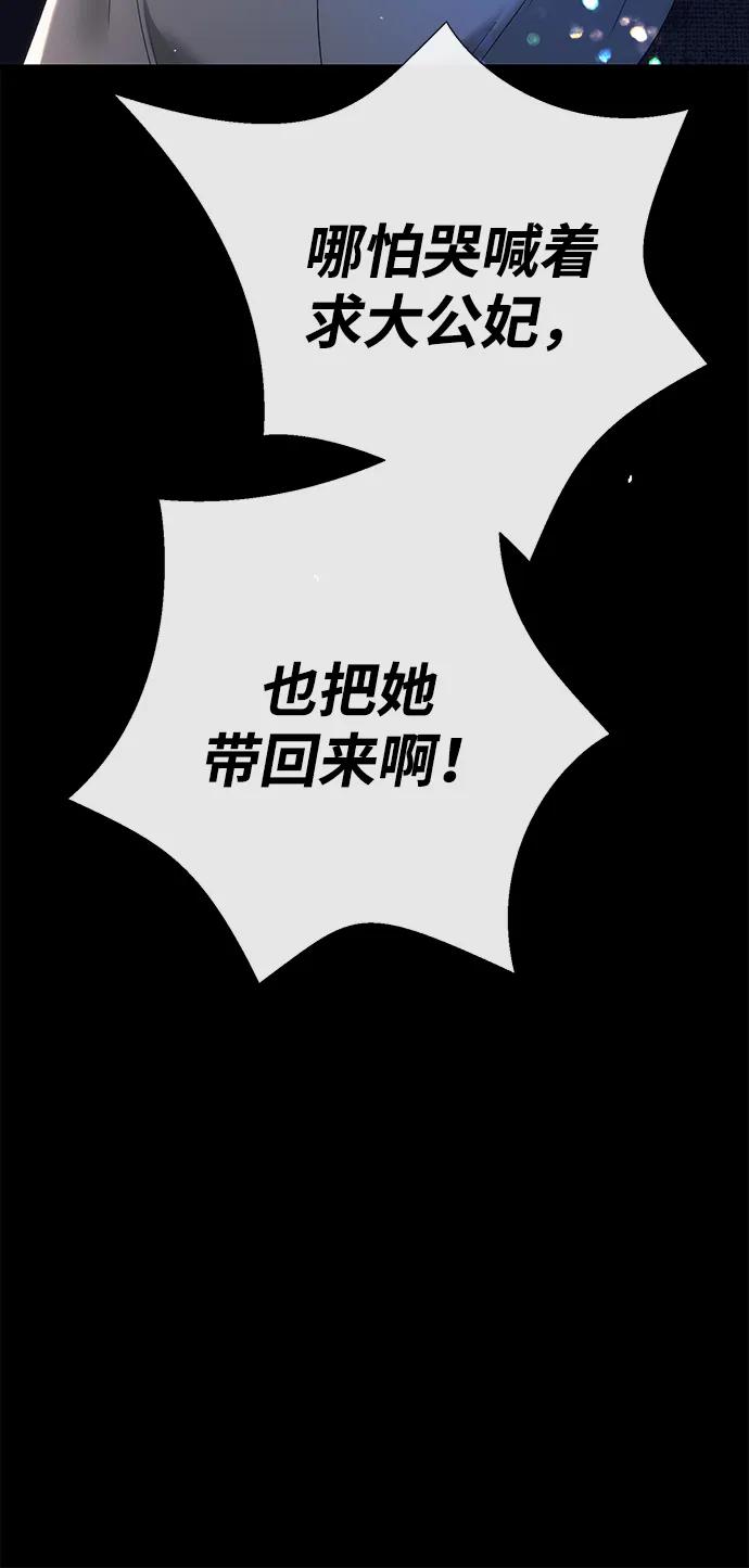 [第119话]她会回来的-问题王子-Solche,CACTUS（第8张）