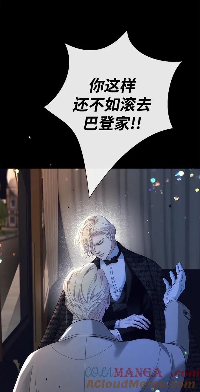 [第119话]她会回来的-问题王子-Solche,CACTUS（第7张）