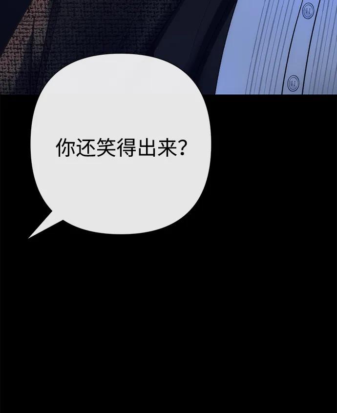 [第119话]她会回来的-问题王子-Solche,CACTUS（第6张）