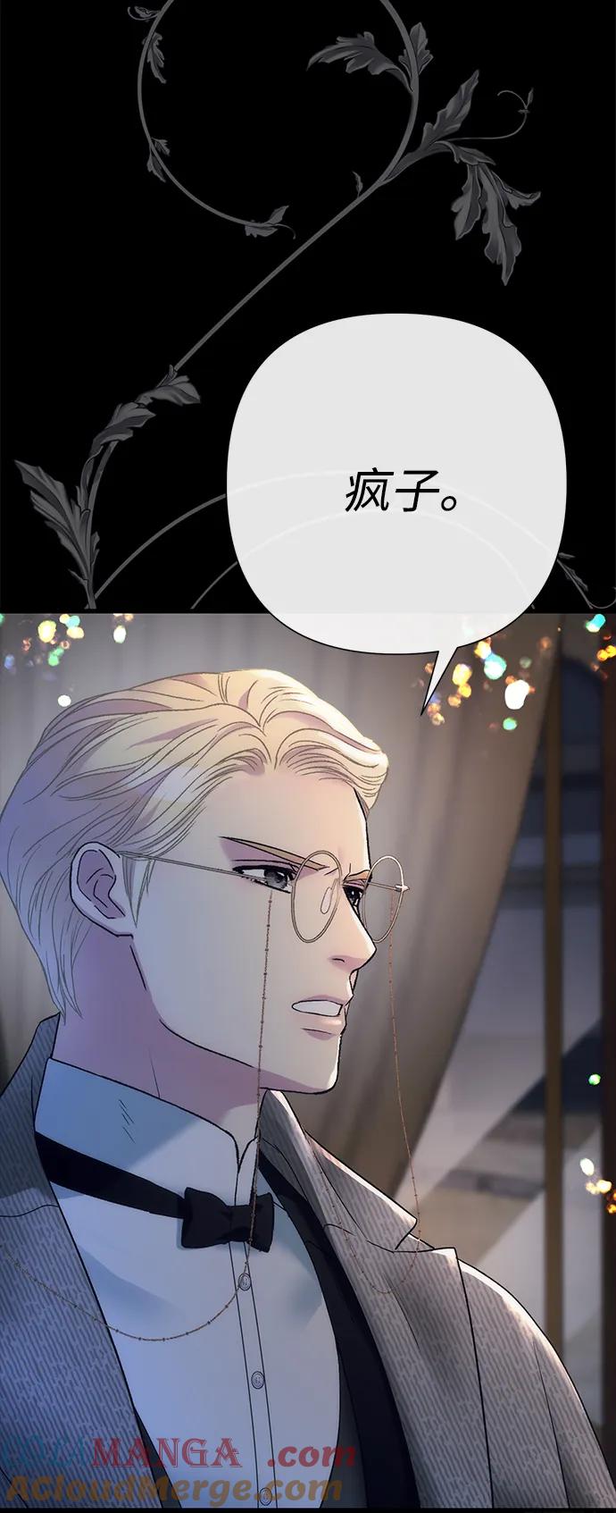 [第119话]她会回来的-问题王子-Solche,CACTUS（第4张）