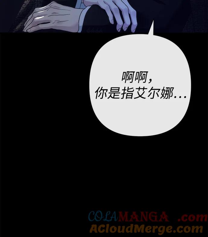 [第119话]她会回来的-问题王子-Solche,CACTUS（第10张）