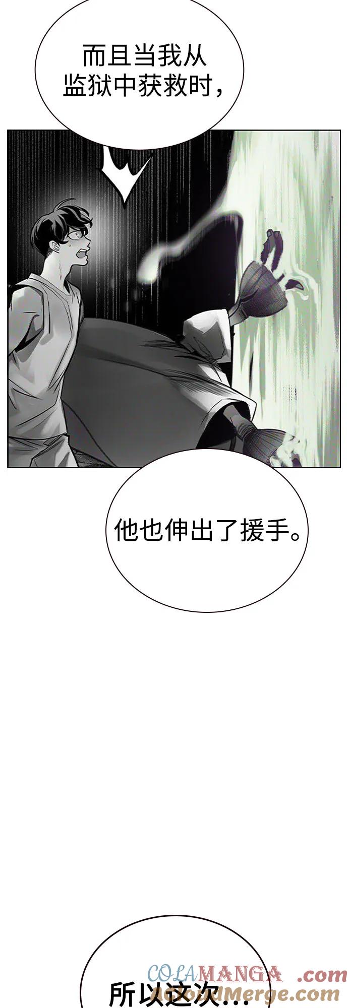 第2季第35话-丛林果汁-HYEONG EUN,JUDER（第19张）