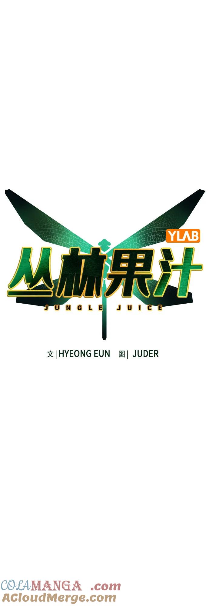 第2季第36话-丛林果汁-HYEONG EUN,JUDER（第16张）