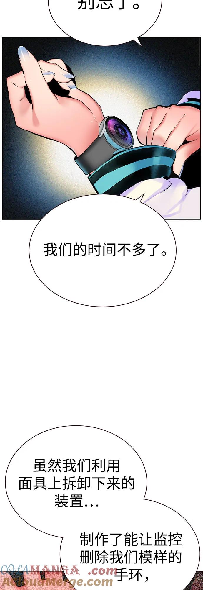第2季第37话-丛林果汁-HYEONG EUN,JUDER（第22张）