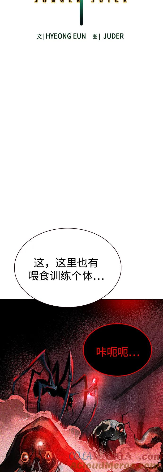 第2季第44话-丛林果汁-HYEONG EUN,JUDER（第19张）