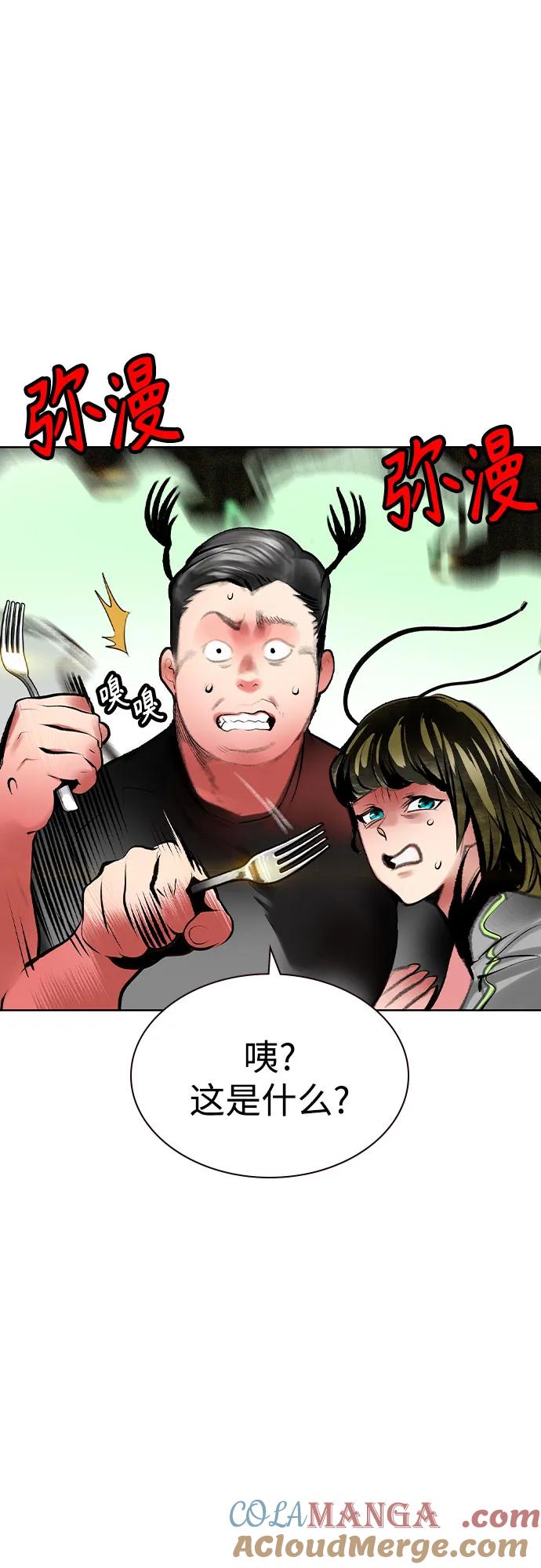 第2季第45话-丛林果汁-HYEONG EUN,JUDER（第16张）