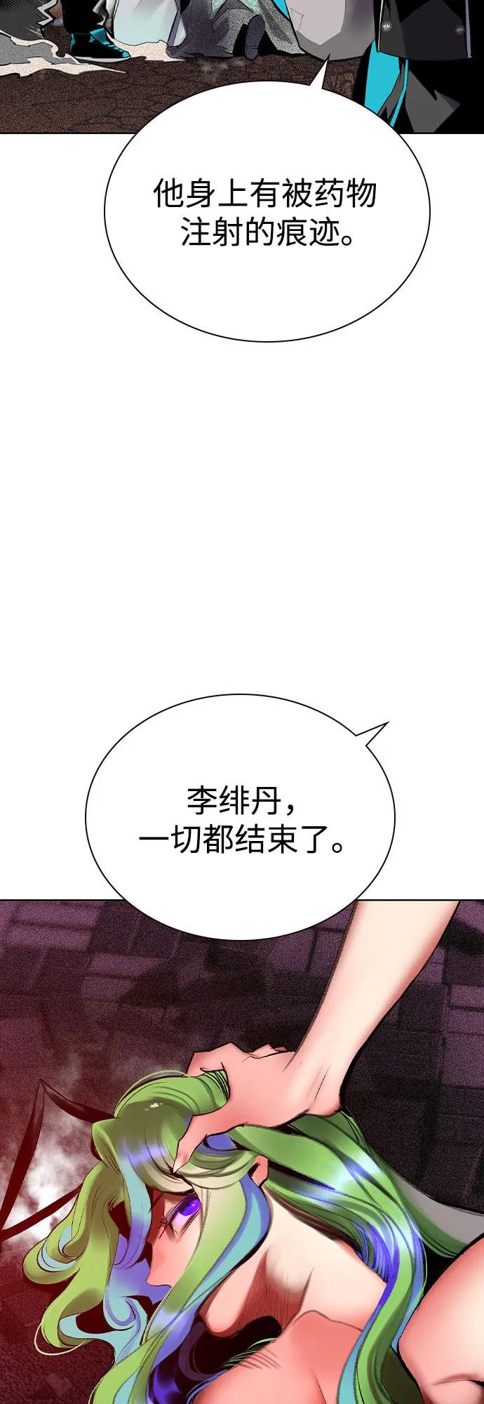 第2季第47话-丛林果汁-HYEONG EUN,JUDER（第6张）