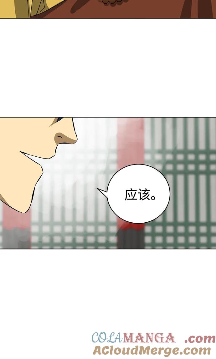 [第2季]第4话包和心-无限升级in武林-GonBoong,Kim Jinwoo（第73张）