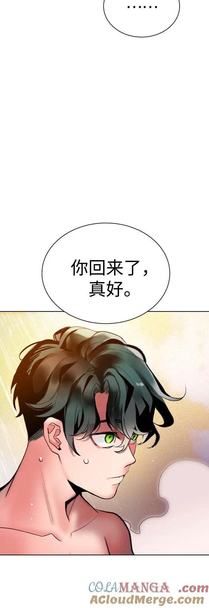 第2季第51话-丛林果汁-HYEONG EUN,JUDER（第7张）
