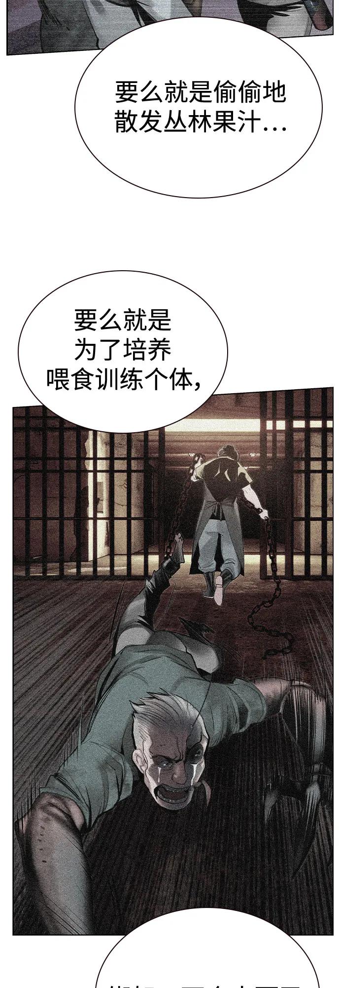 第2季第54话-丛林果汁-HYEONG EUN,JUDER（第7张）