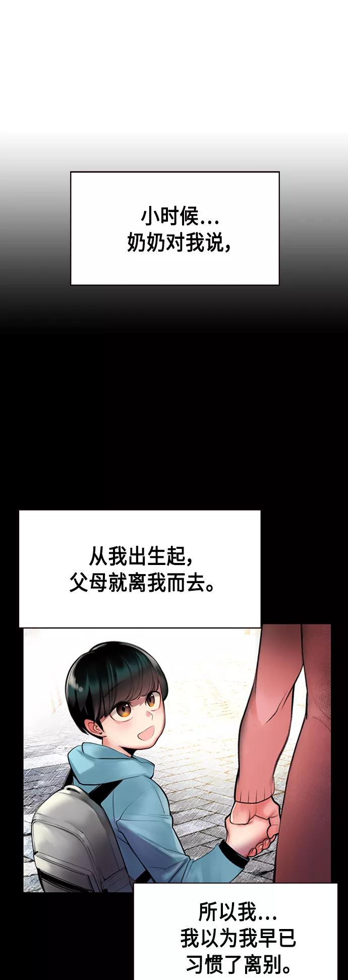 第14话-丛林果汁-HYEONG EUN,JUDER（第2张）
