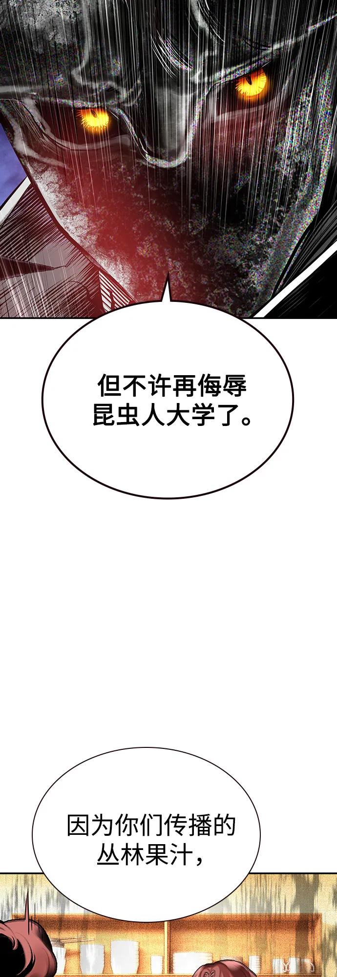 第3季第16话-丛林果汁-HYEONG EUN,JUDER（第7张）