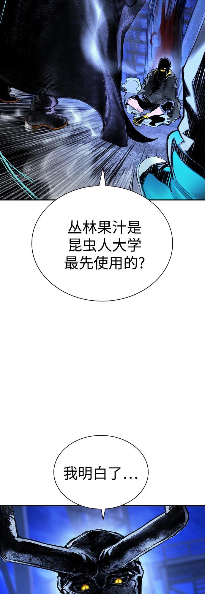 第3季第16话-丛林果汁-HYEONG EUN,JUDER（第3张）