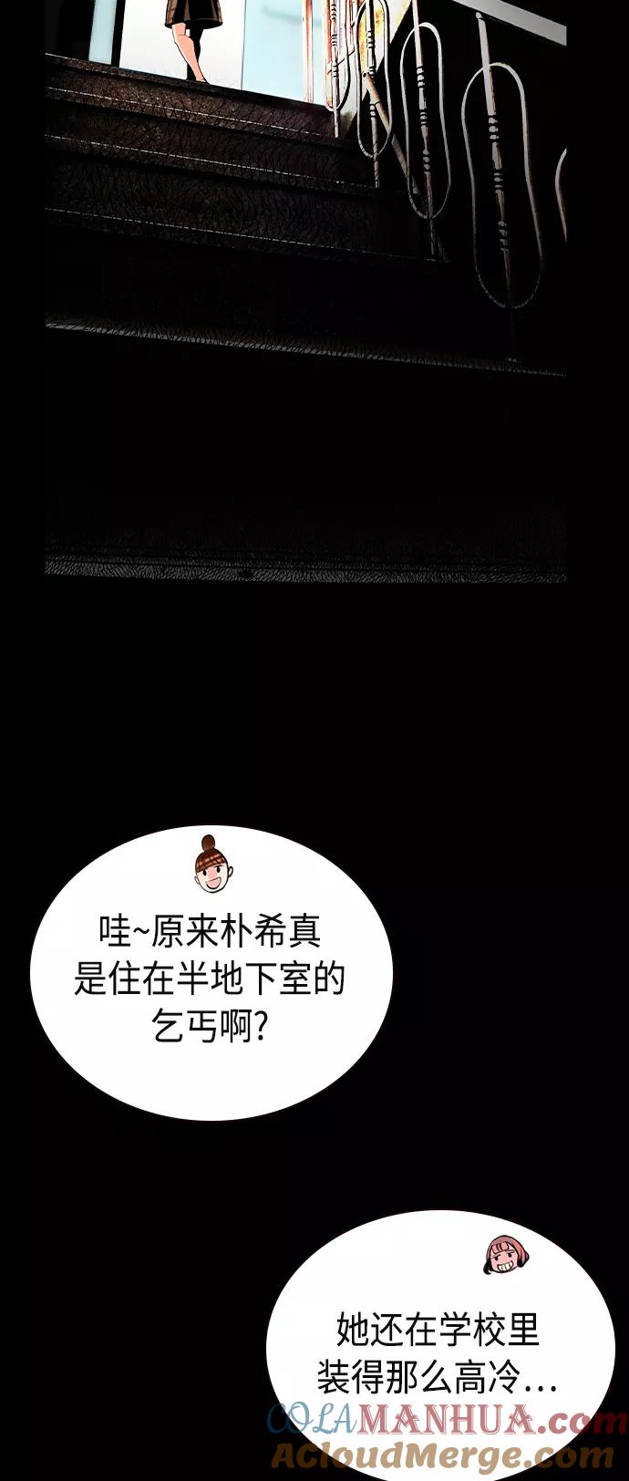 第15话-丛林果汁-HYEONG EUN,JUDER（第13张）