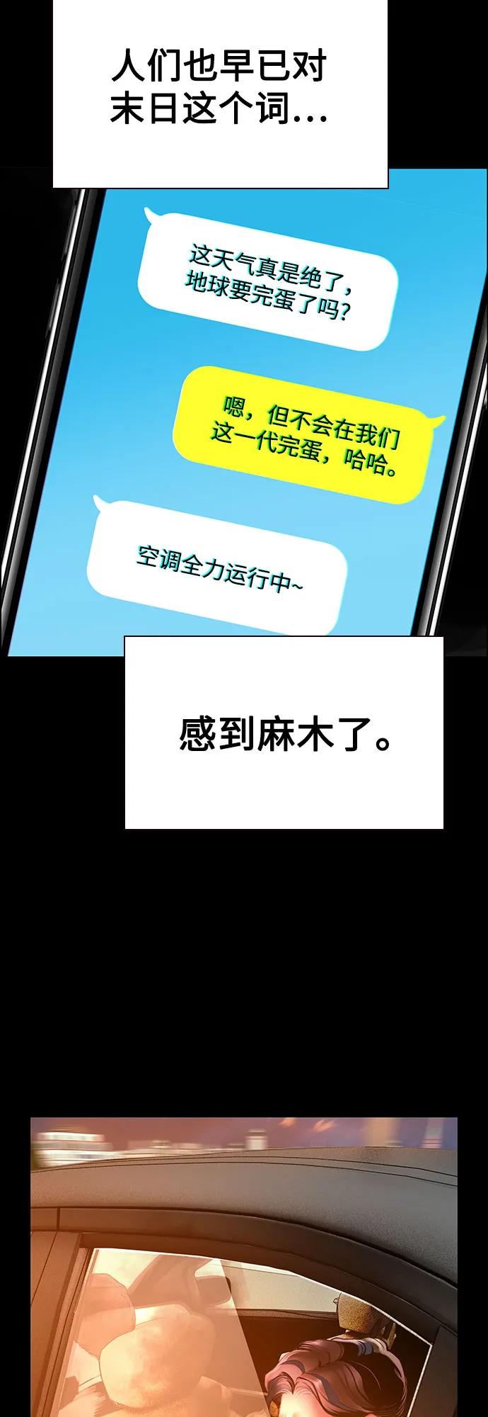 第3季第31话-丛林果汁-HYEONG EUN,JUDER（第11张）