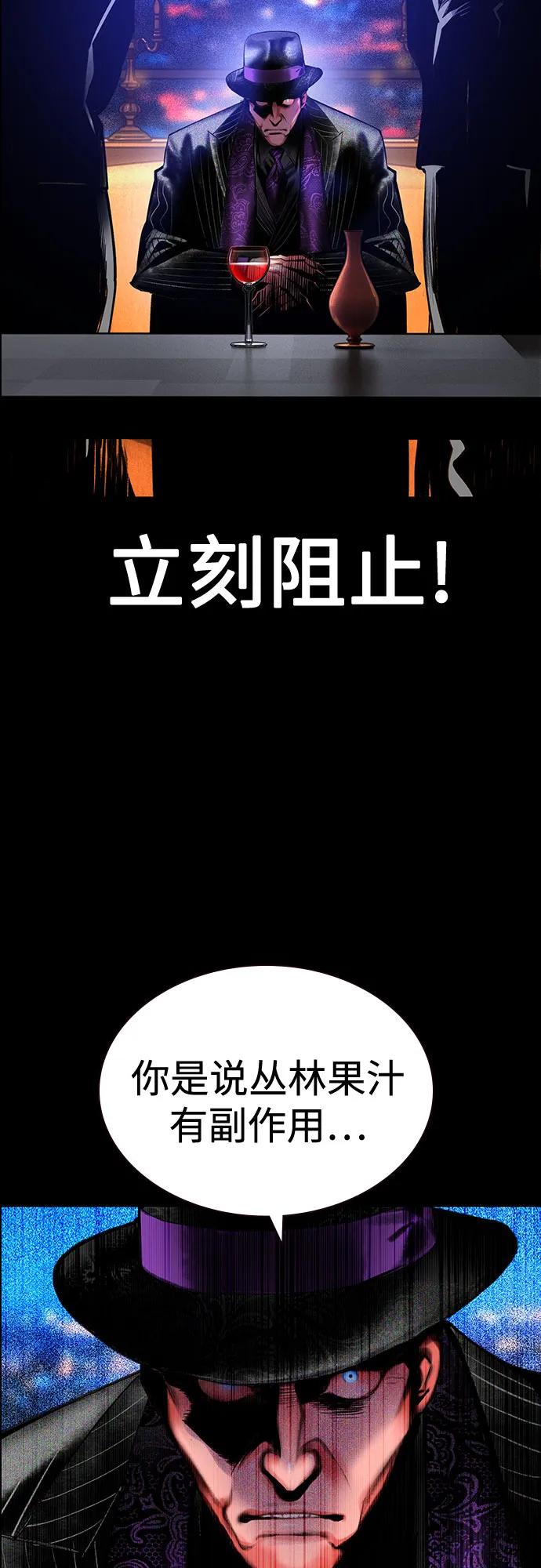 第3季第33话-丛林果汁-HYEONG EUN,JUDER（第8张）