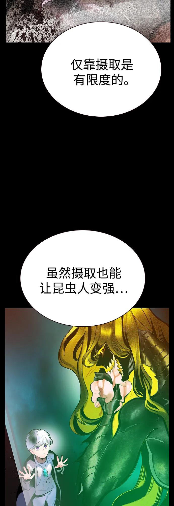 第3季第34话-丛林果汁-HYEONG EUN,JUDER（第32张）