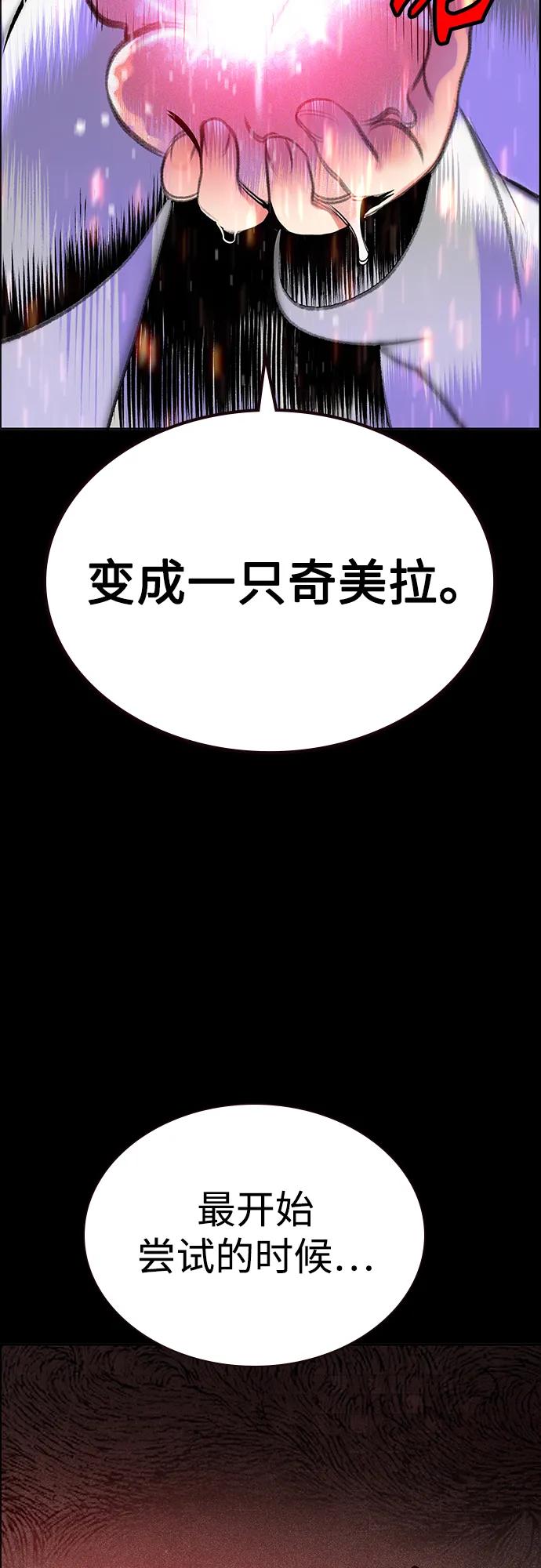 第3季第34话-丛林果汁-HYEONG EUN,JUDER（第35张）