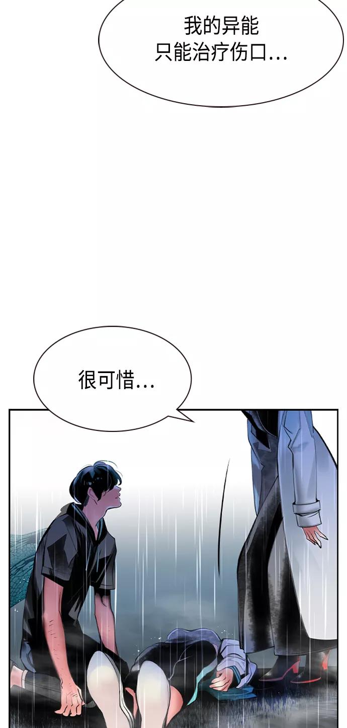 第17话-丛林果汁-HYEONG EUN,JUDER（第29张）