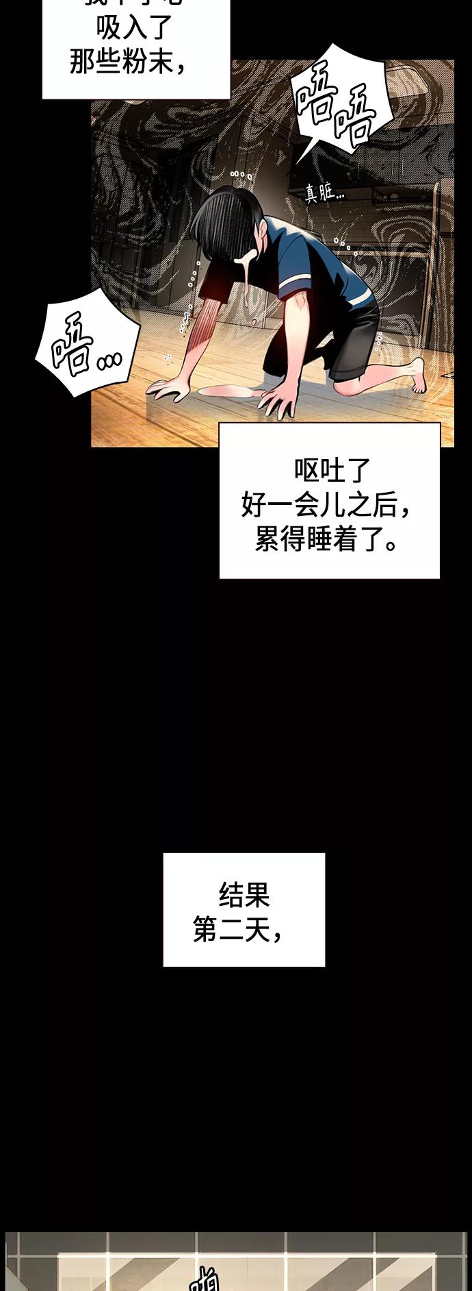 第1话-丛林果汁-HYEONG EUN,JUDER（第33张）