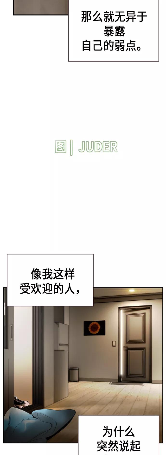 第1话-丛林果汁-HYEONG EUN,JUDER（第26张）