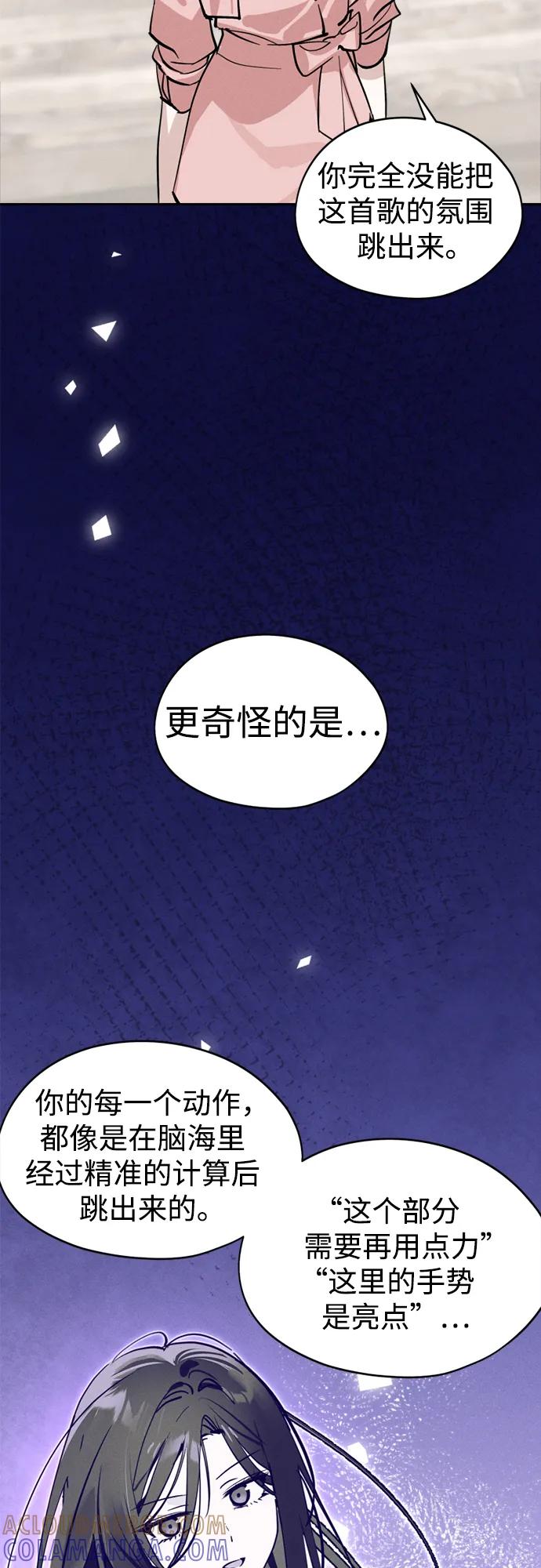 第20话秘密_课堂-反转练习生-Song Geukjang（第16张）