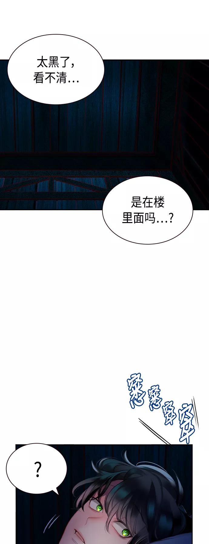 第20话-丛林果汁-HYEONG EUN,JUDER（第3张）