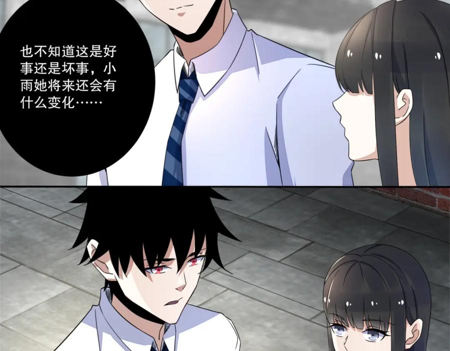 第25话强者之姿-末世为王-大行道动漫（第6张）
