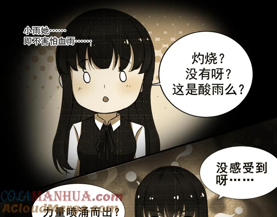 第25话强者之姿-末世为王-大行道动漫（第4张）