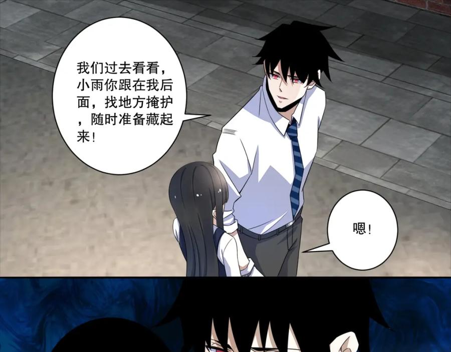 第25话强者之姿-末世为王-大行道动漫（第9张）