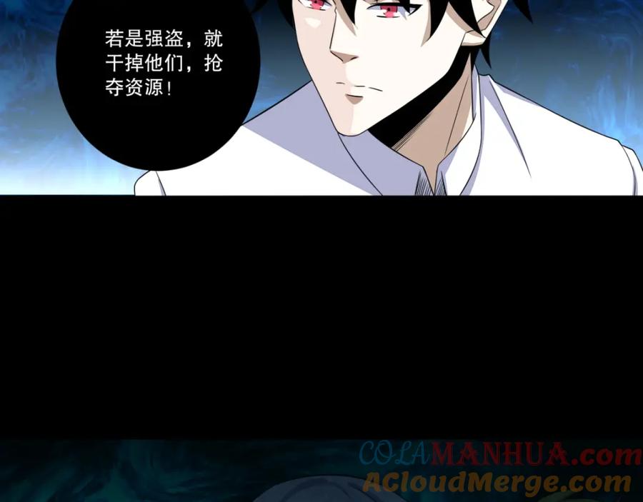 第25话强者之姿-末世为王-大行道动漫（第10张）