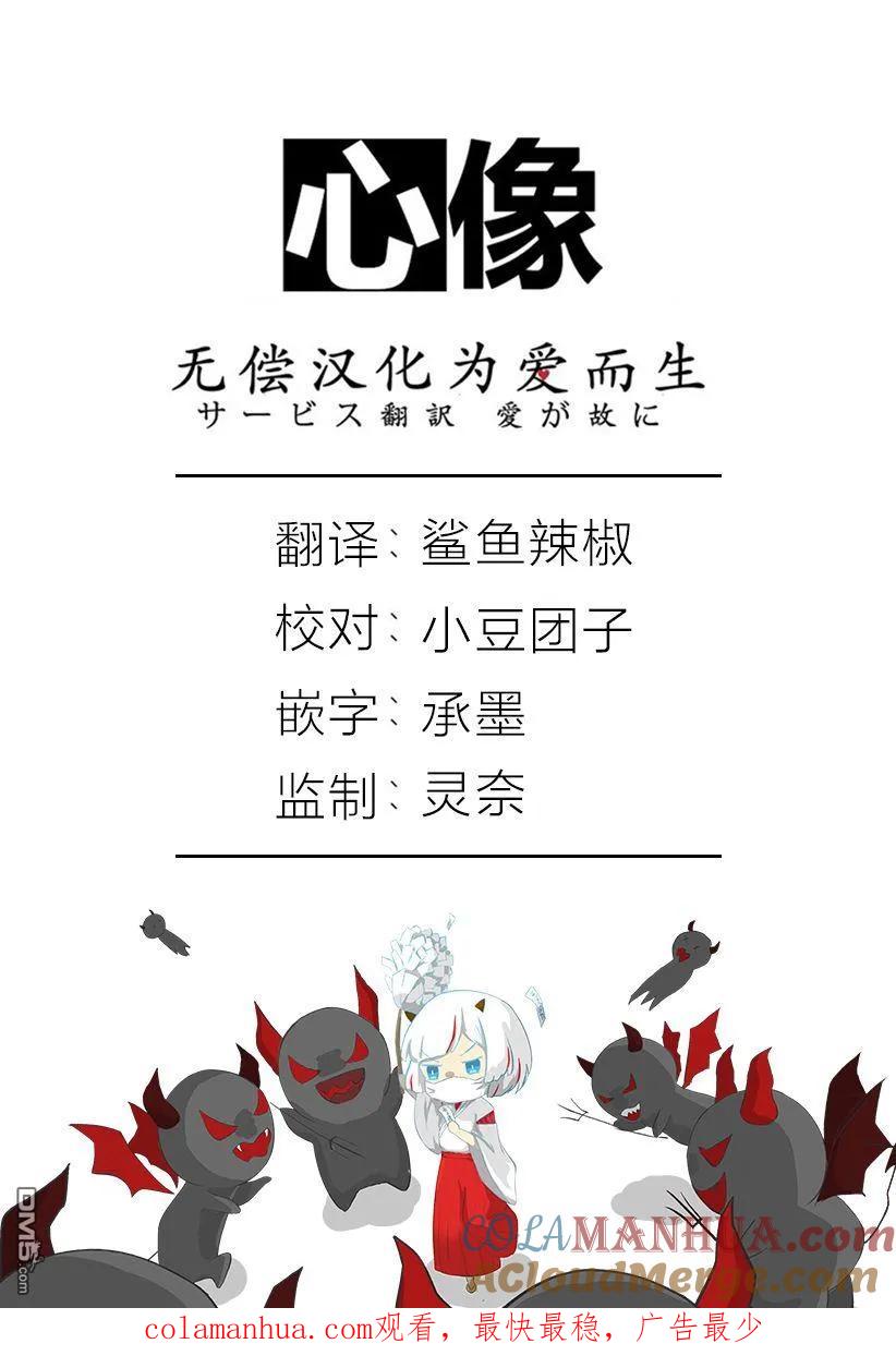 第27话-狩猎-二宫正明（第21张）