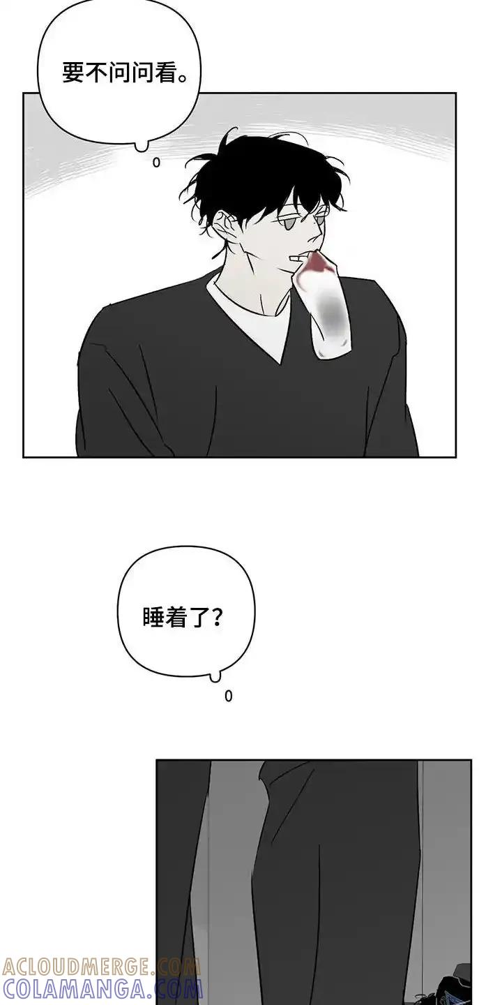 第30章：关你屁事-孽缘(FAN)-Keonn（第11张）