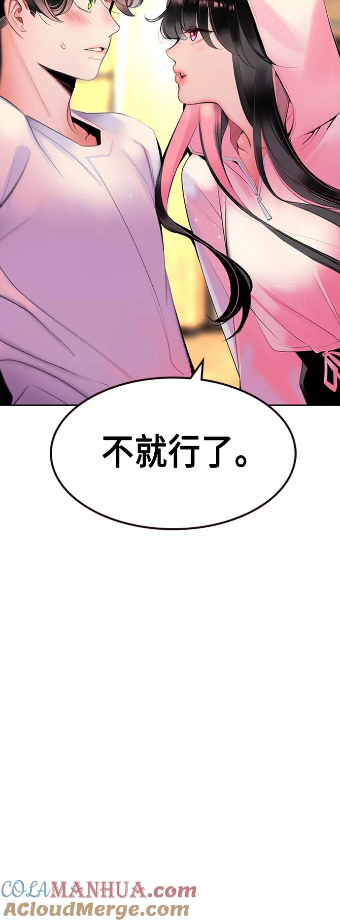 第29话-丛林果汁-HYEONG EUN,JUDER（第25张）