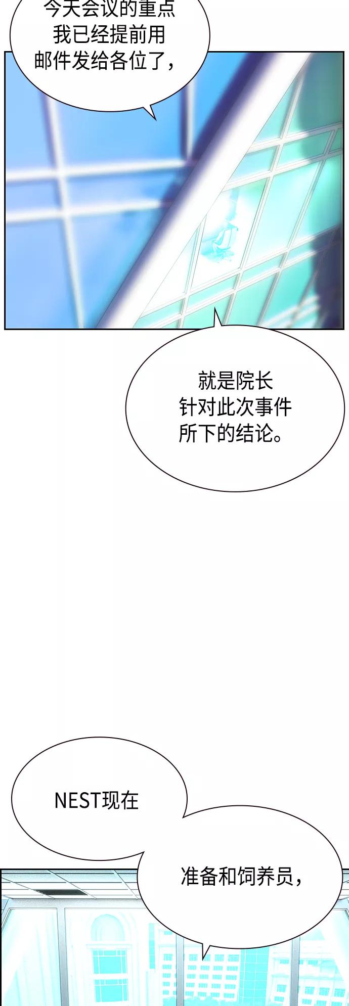第29话-丛林果汁-HYEONG EUN,JUDER（第27张）