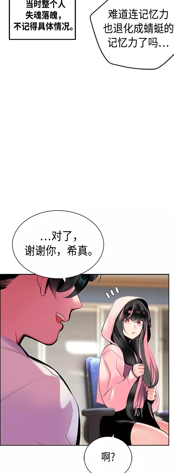第29话-丛林果汁-HYEONG EUN,JUDER（第21张）