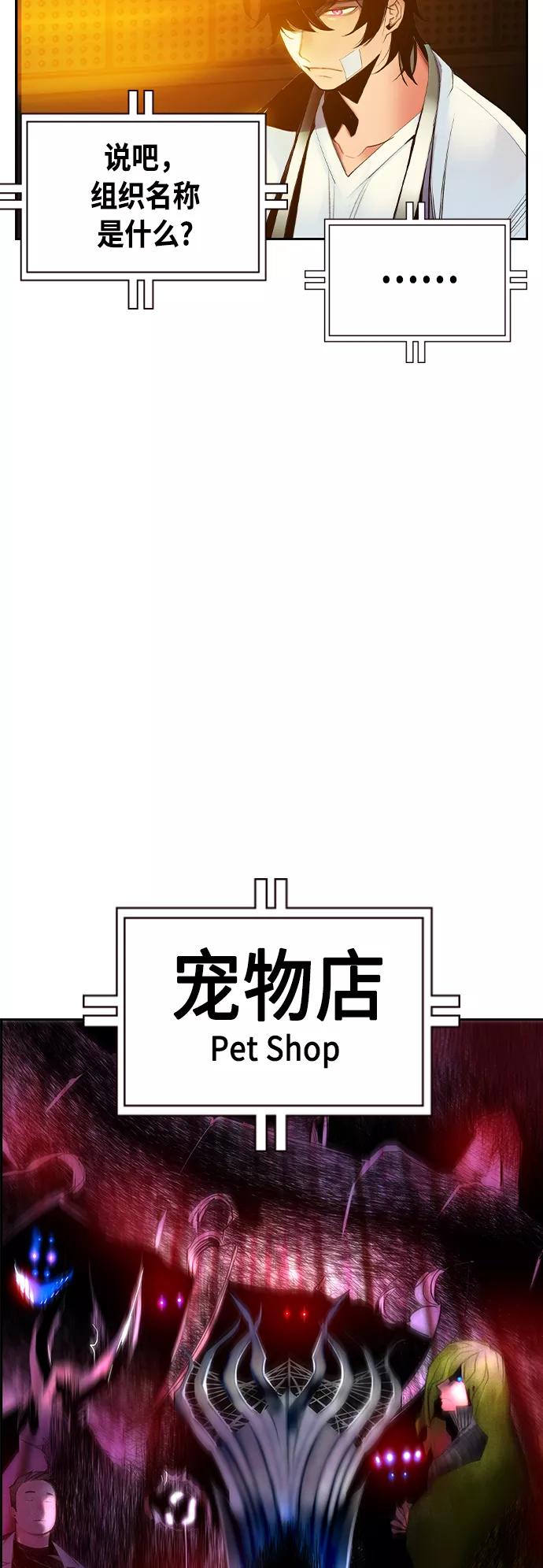 第29话-丛林果汁-HYEONG EUN,JUDER（第32张）