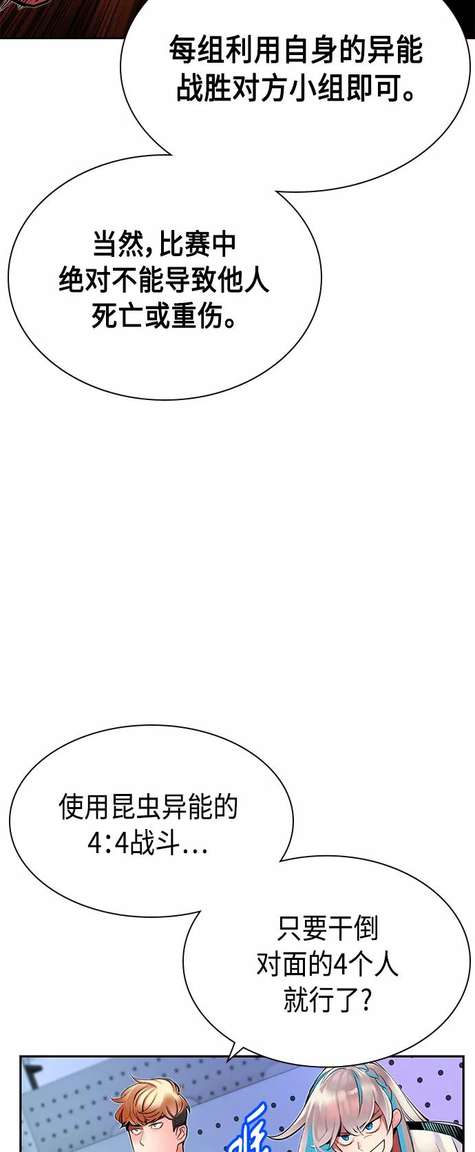 第30话-丛林果汁-HYEONG EUN,JUDER（第39张）