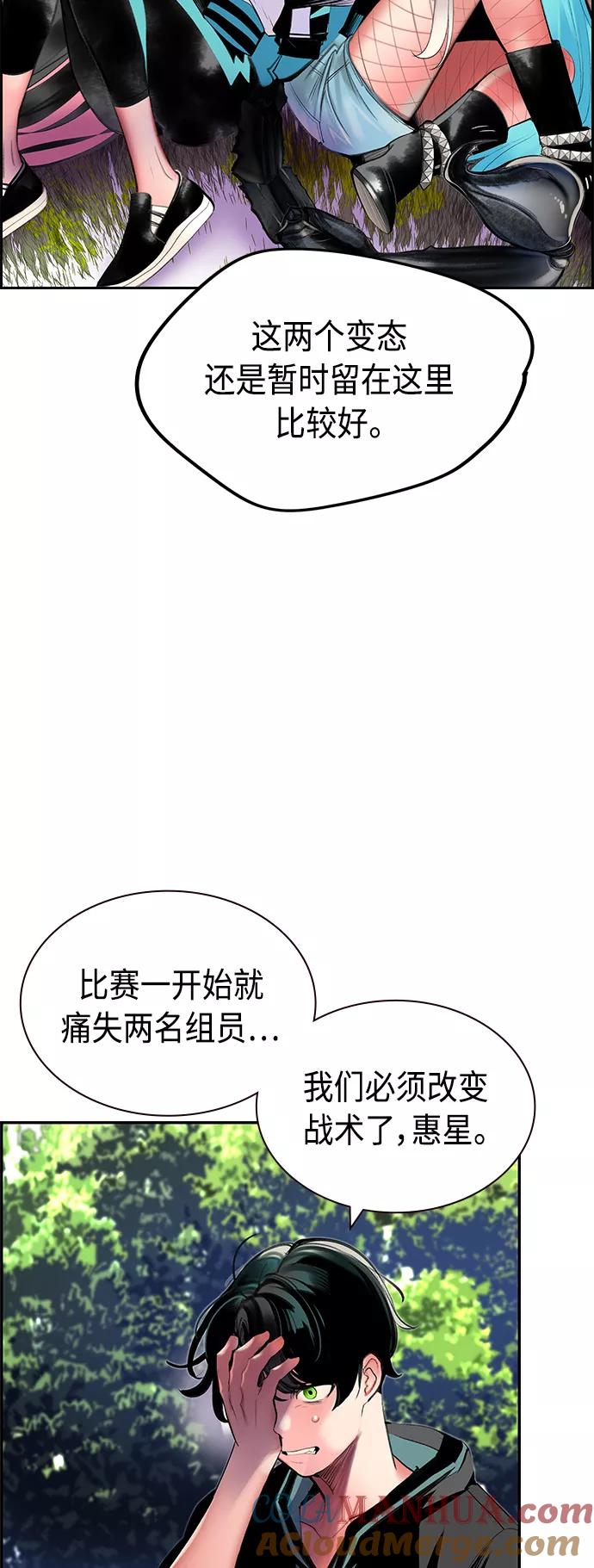 第33话-丛林果汁-HYEONG EUN,JUDER（第13张）