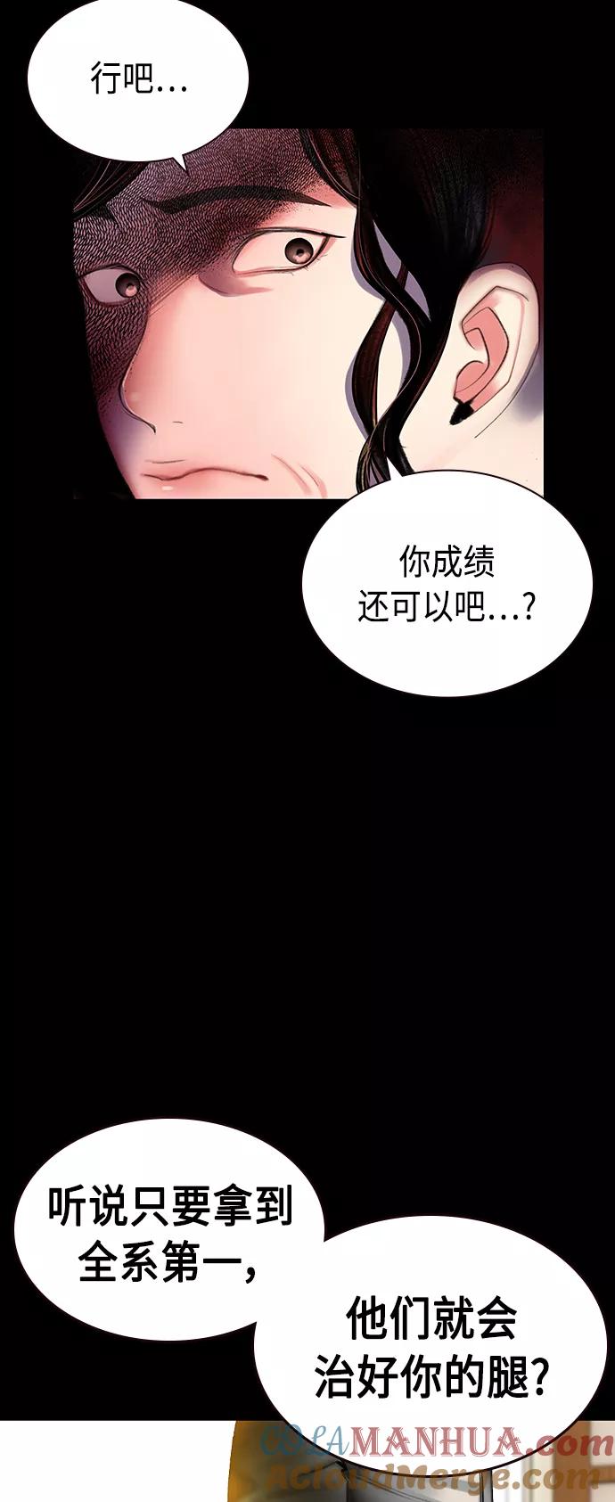 第33话-丛林果汁-HYEONG EUN,JUDER（第22张）