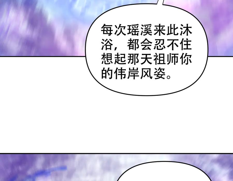 第33话哥可不是肤浅的男人！-开局震惊女帝老婆，我无敌了-隔江（原著）映穆文化（第19张）