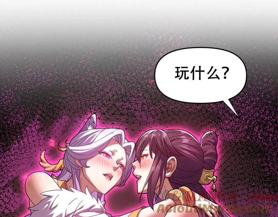 第33话哥可不是肤浅的男人！-开局震惊女帝老婆，我无敌了-隔江（原著）映穆文化（第5张）